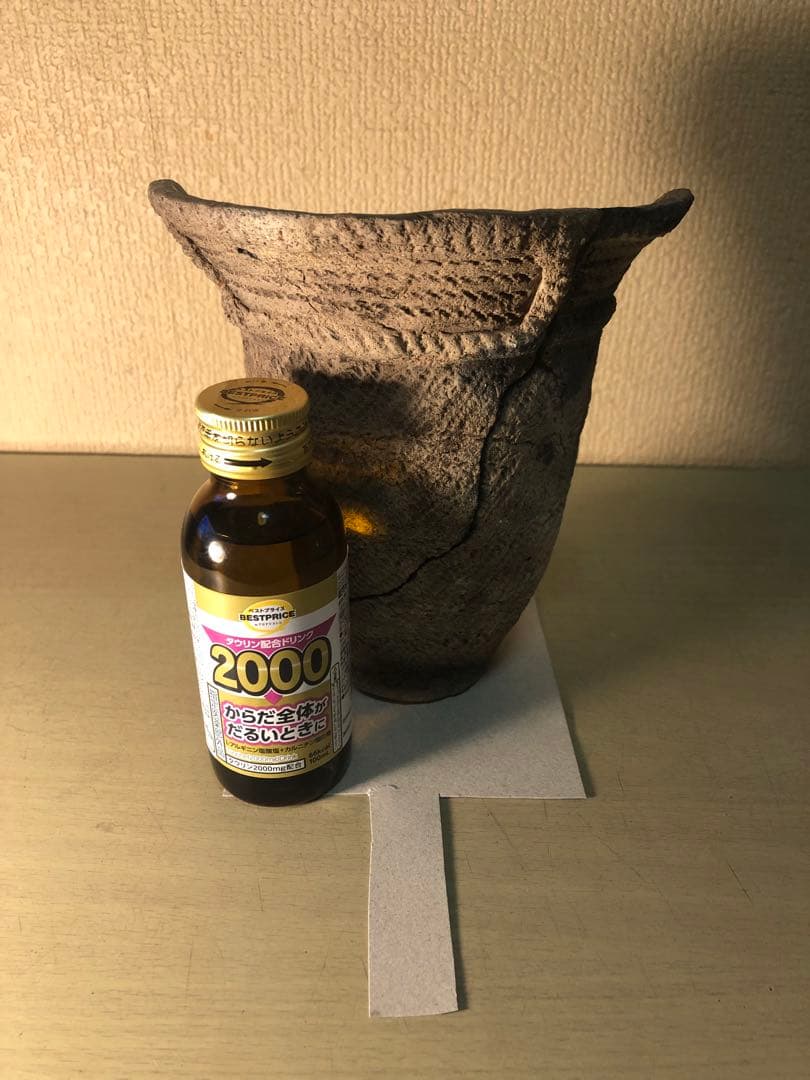 縄文土器の欠片 No.535」です。 - メルカリ