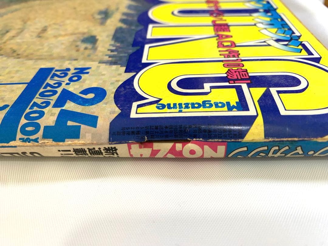 ヤングマガジン 昭和57年12月20日号 「アキラ」連載第1回掲載号 - メルカリ