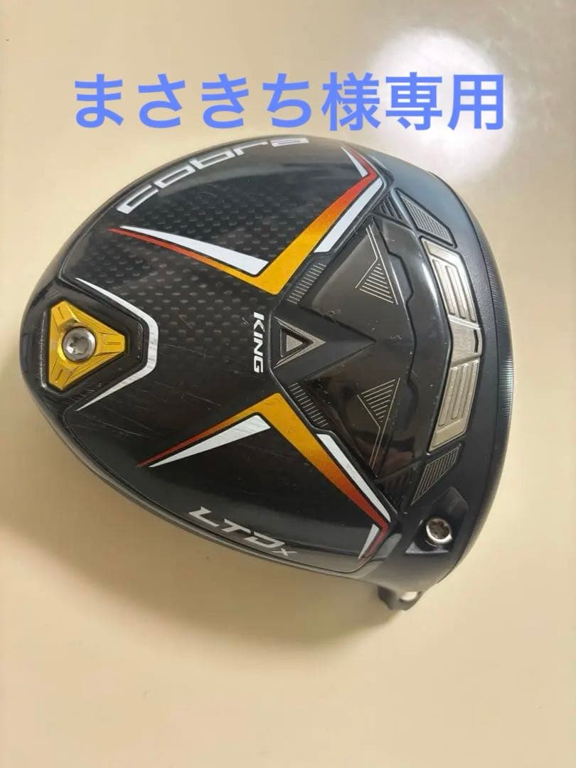 COBRA KING LTDx ドライバー LTDx MAX ドライバー Speeder NX for Cobra(ドライバー（単品）)|KING
