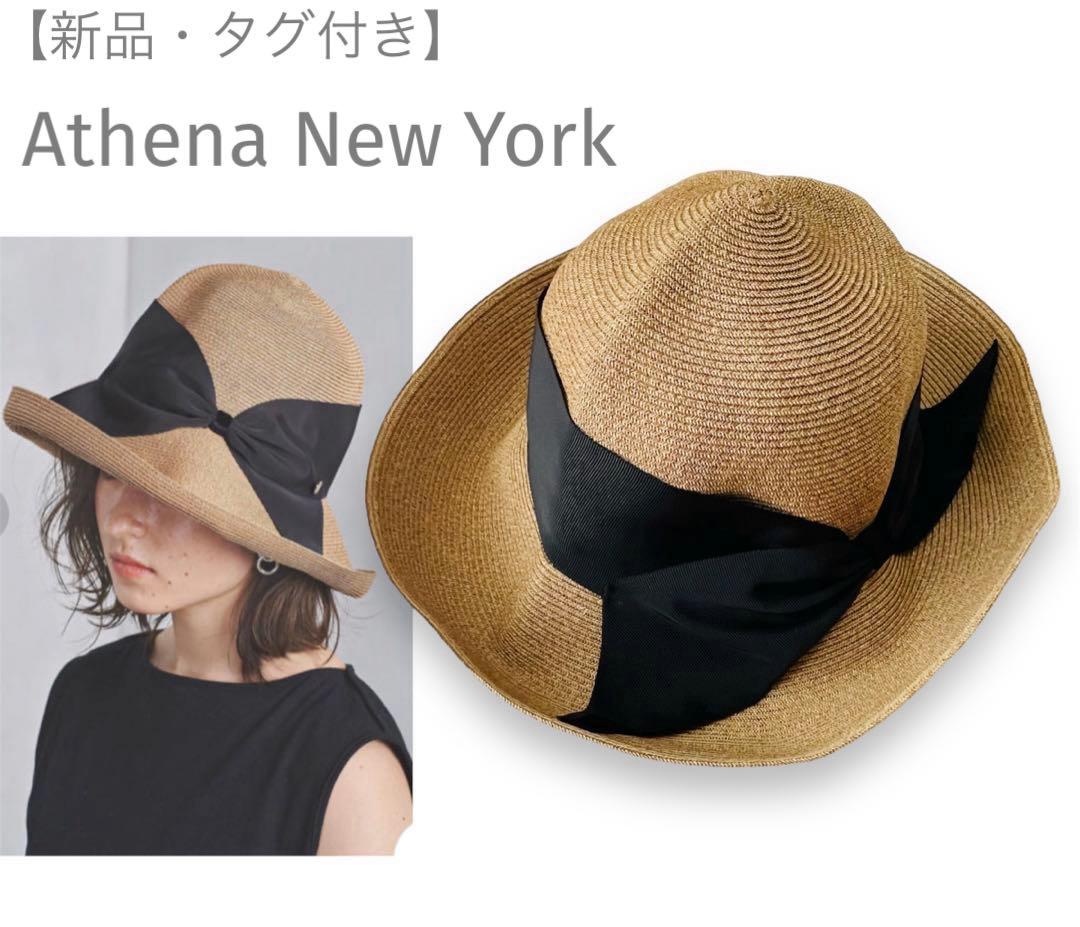 アシーナニューヨーク 麦わら帽子 新品