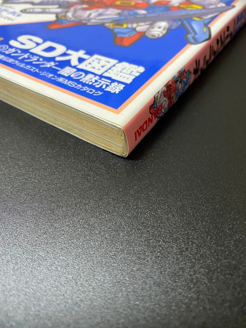 SDクラブ SDガンダム ムサシロード マメコップ 貝獣物語 ヴィルガスト