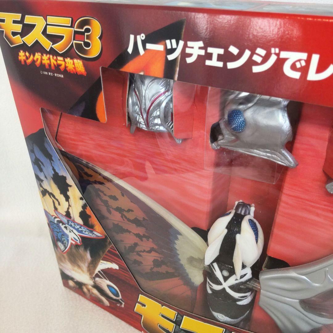 難あり未開封〉モスラ1999進化鋼鎧 ～モスラ3 キングギドラ来襲 - メルカリ