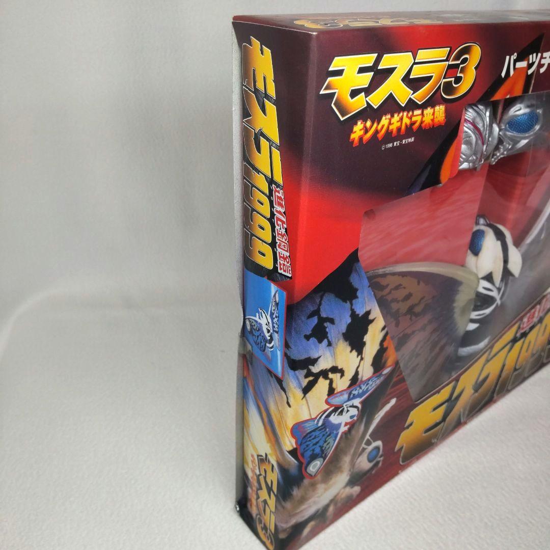 難あり未開封〉モスラ1999進化鋼鎧 ～モスラ3 キングギドラ来襲 - メルカリ