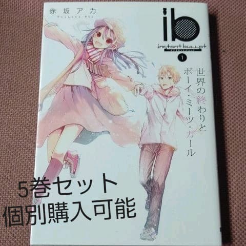 ib-インスタントバレット- = ib instant bullet 1 (世… - メルカリ