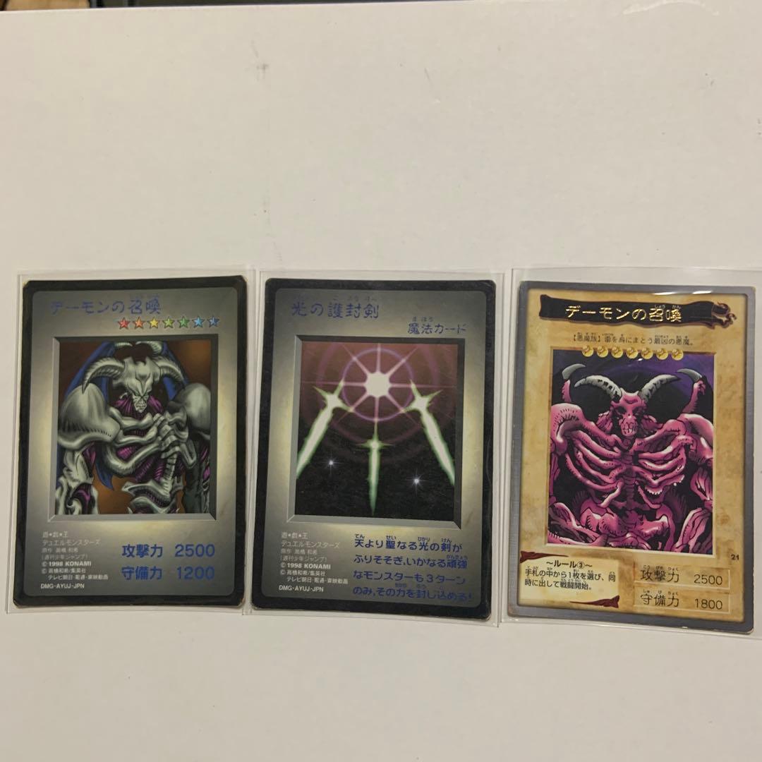 遊戯王3枚セット遊戯王 ゲームボーイ特典 カード 激レア 希少 貴重