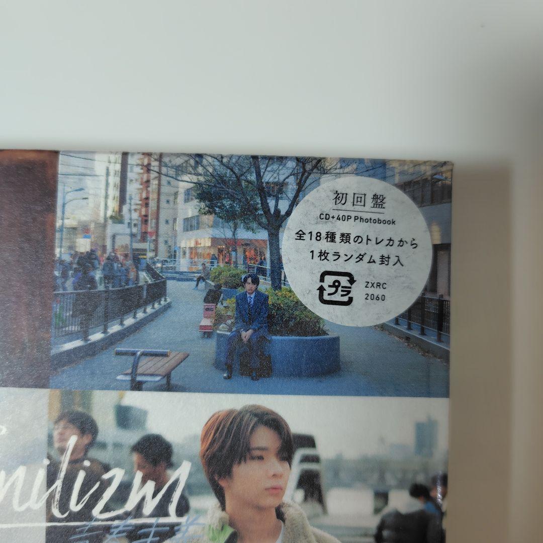 M!LK / Juvenilizm-青春主義-（初回限定盤） CD佐野勇斗トレカ - メルカリ