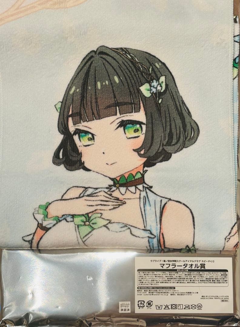 新品未使用 ラブライブ 蓮ノ空 ロフト スピードくじ マフラータオル 百
