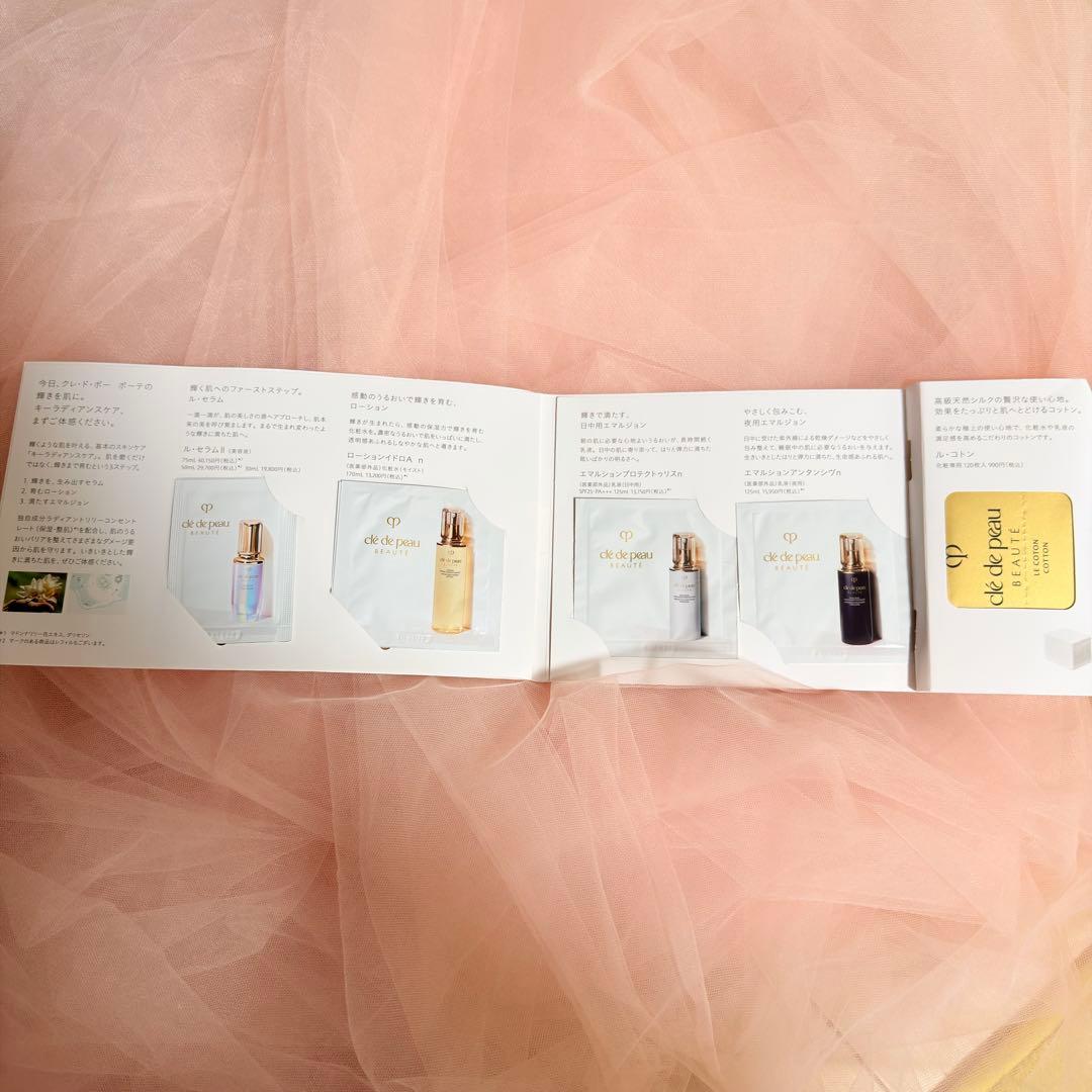 clé de peau BEAUTÉ トライアルセット＋日焼け止め - メルカリ