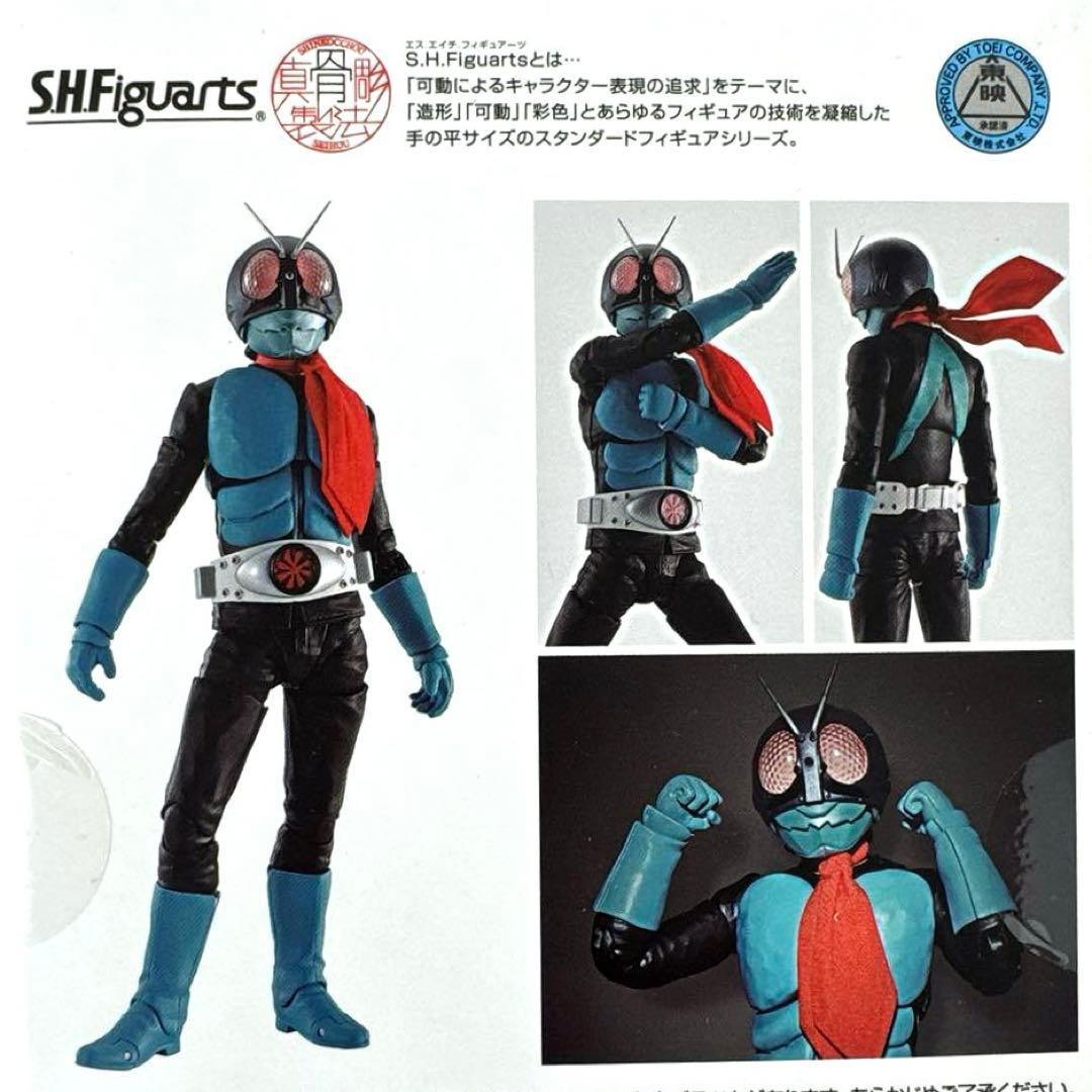 S.H.Figuarts 仮面ライダー1号 TAMASHIINATION2022