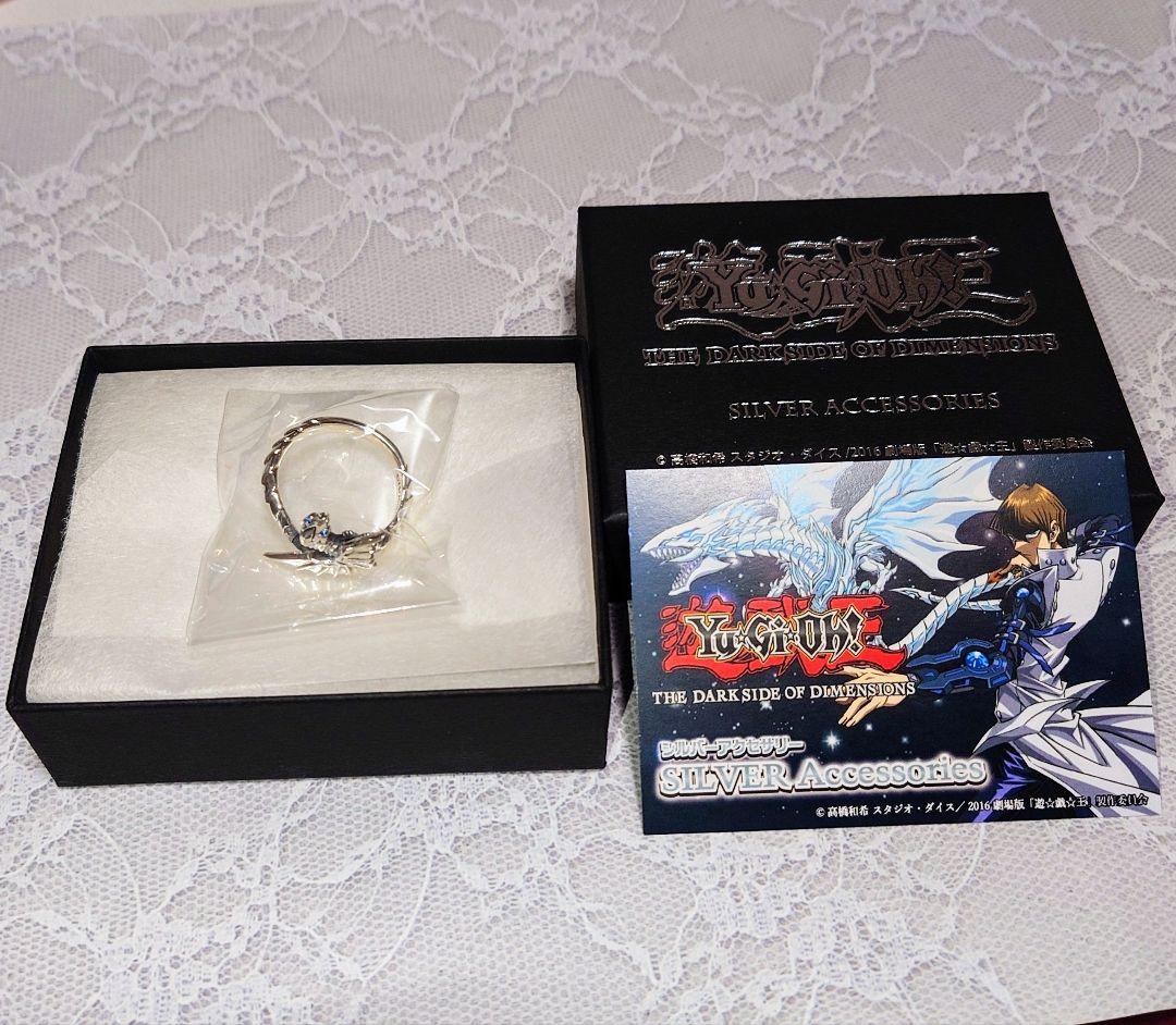 遊戯王 青眼の亜白龍 リング - メルカリ