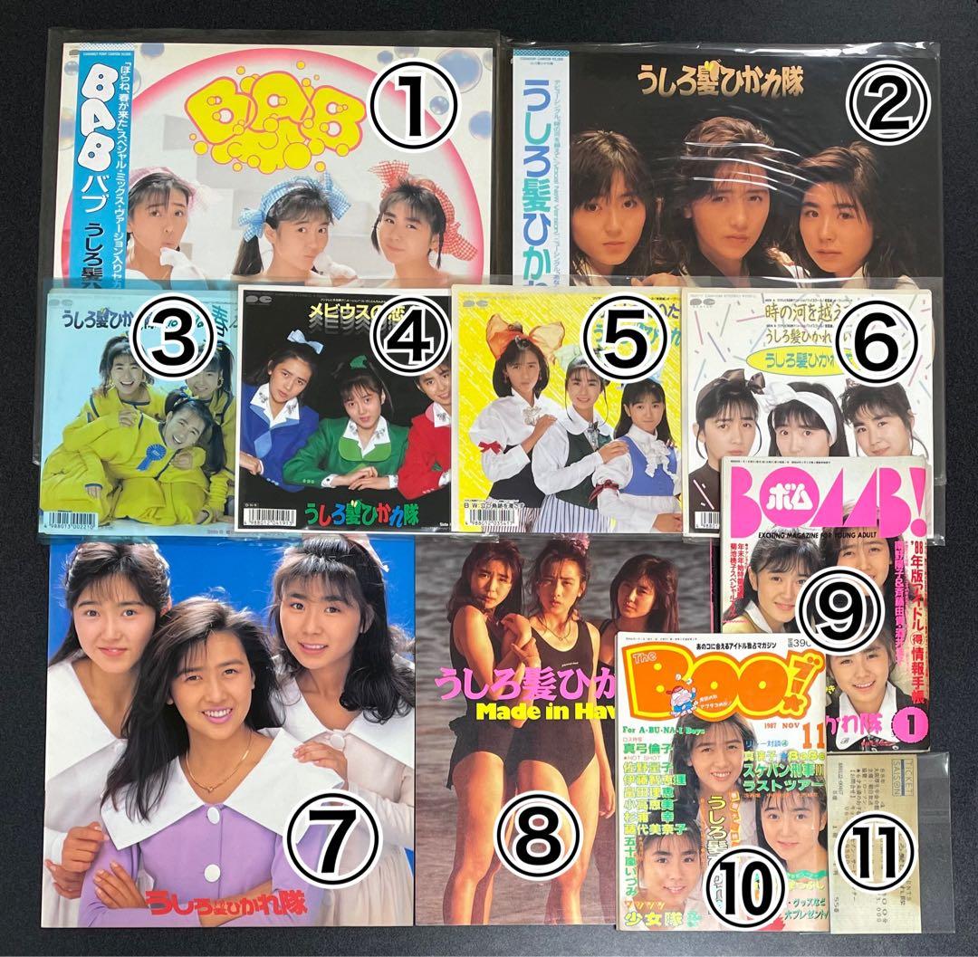 うしろ髪ひかれ隊【11点セット】 - メルカリ