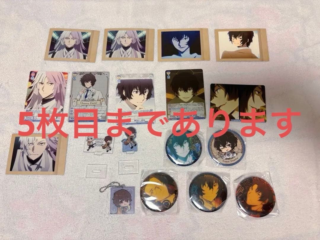 文豪ストレイドッグス まとめ売り - メルカリ