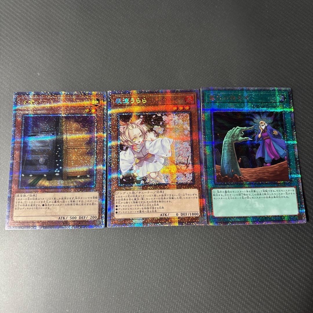 遊戯王 増殖するG 灰流うらら 墓穴の指名者 25thシークレット 3 墓穴の指名者/25thシークレット【魔法】《RC04-JP058》 はかあなのしめ