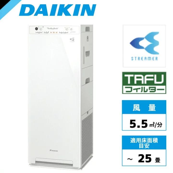 ◎未使用 ダイキン 加湿ストリーマ空気清浄機 ACK555A-W 最大25畳 ダイキン（DAIKIN） 加湿空気清浄機 25畳 加湿ストリーマ 2025年モデル