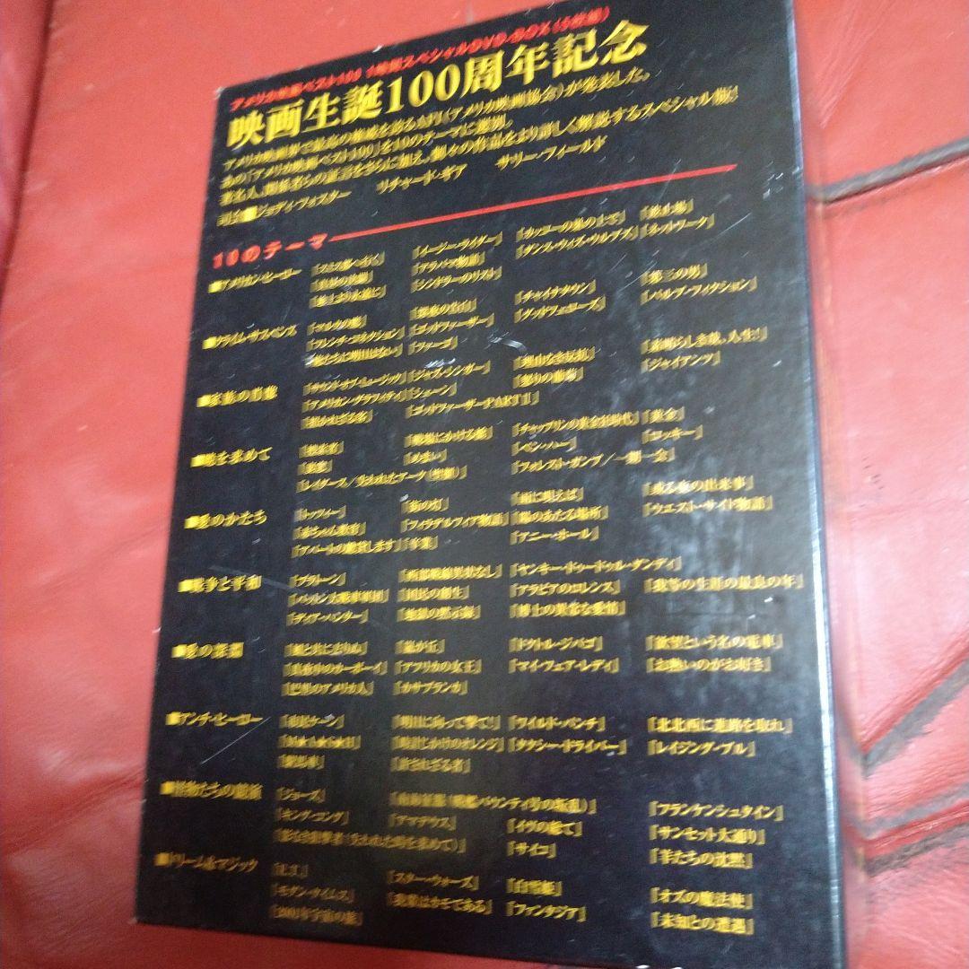 アメリカ映画 ベスト100 全巻 DVD セット マーロン・ブランド