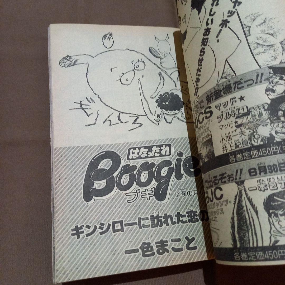 当時物美品】週刊 少年 ジャンプ 1986年30号 漫画 アニメ - メルカリ