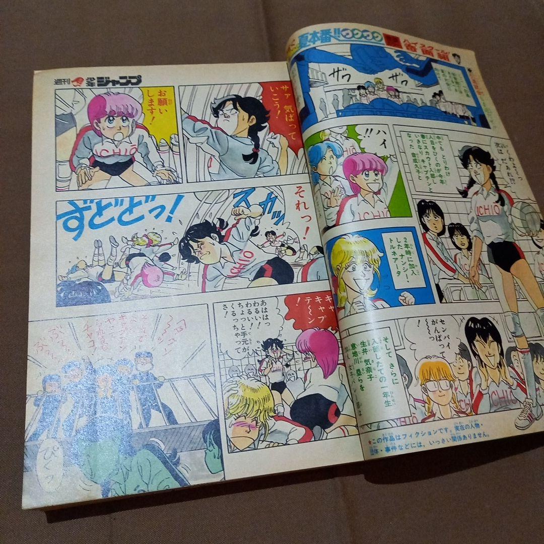 当時物美品】週刊 少年 ジャンプ 1986年30号 漫画 アニメ - メルカリ