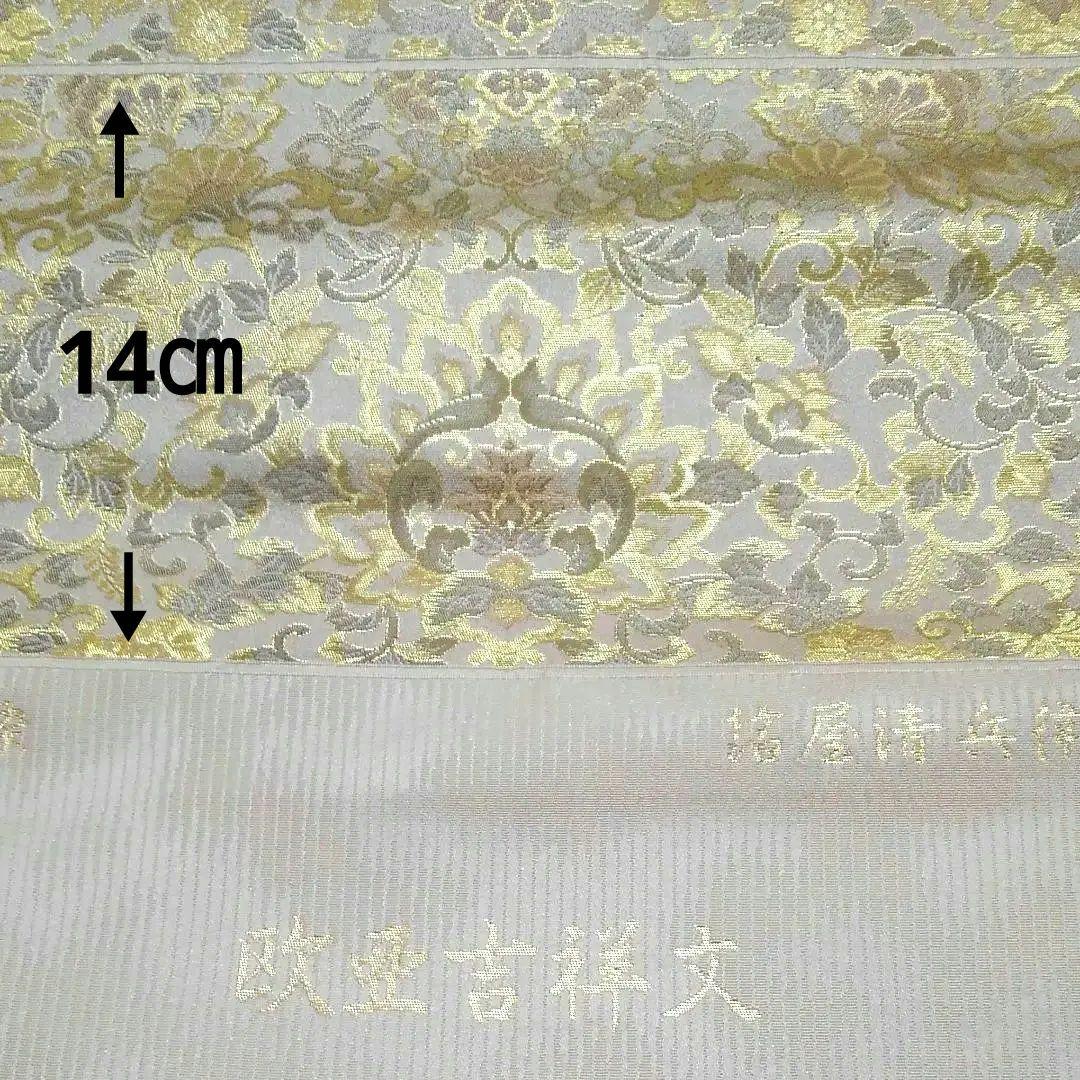 No.764 袋帯 箔屋清兵衛西陣織 草木染 六通正絹 着物 未仕立 新品未