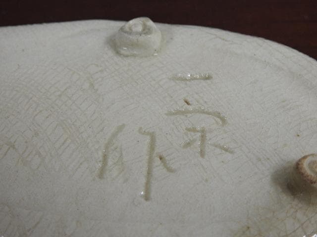 手作花篭 京名所皿 一宋造 5客 共箱 M699