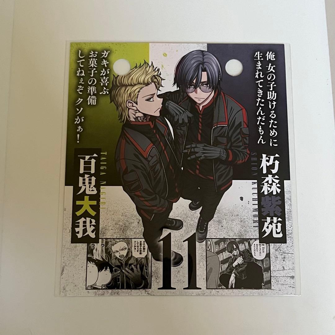 桃源暗鬼 25巻 特装版 日めくりカレンダー 1枚 - メルカリ