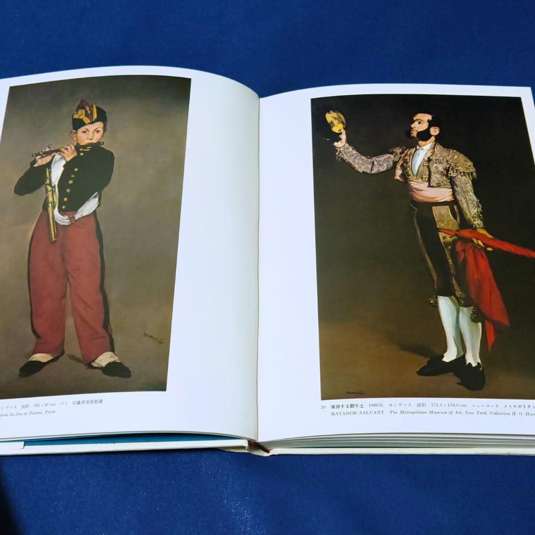 集英社☆現代世界美術全集☆1～5巻／全25巻 - メルカリ