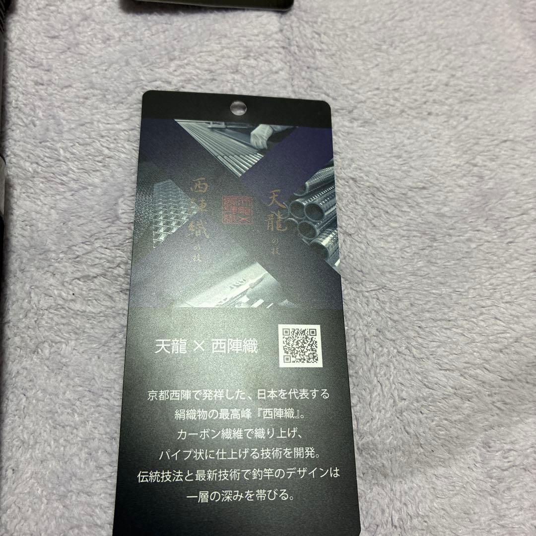 値下げ不可【1度のみ使用】TENRYU パワーマスター 972S-M 保証あり