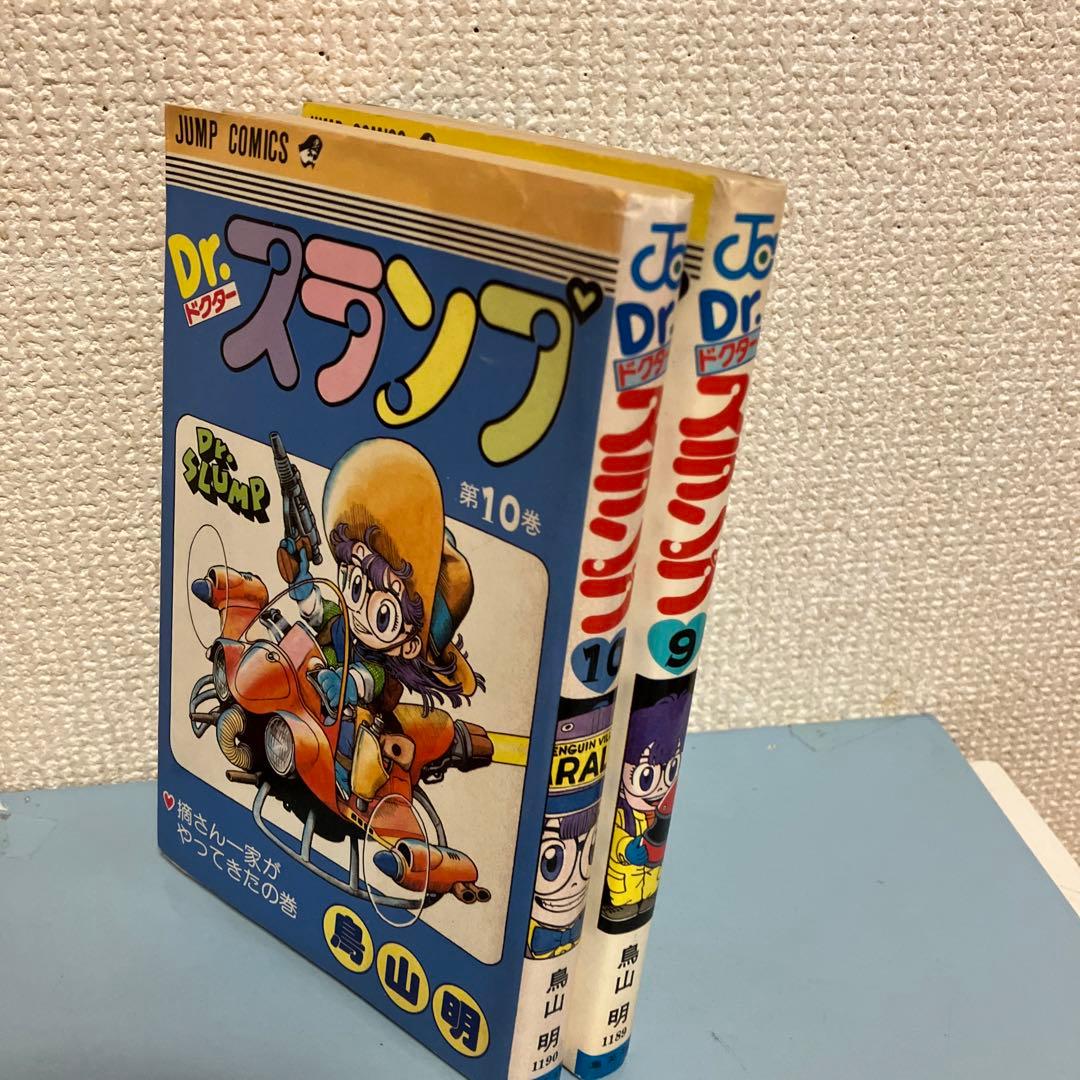 初版含む！Dr.スランプアラレちゃんコミック10巻、9巻 鳥山明 少年