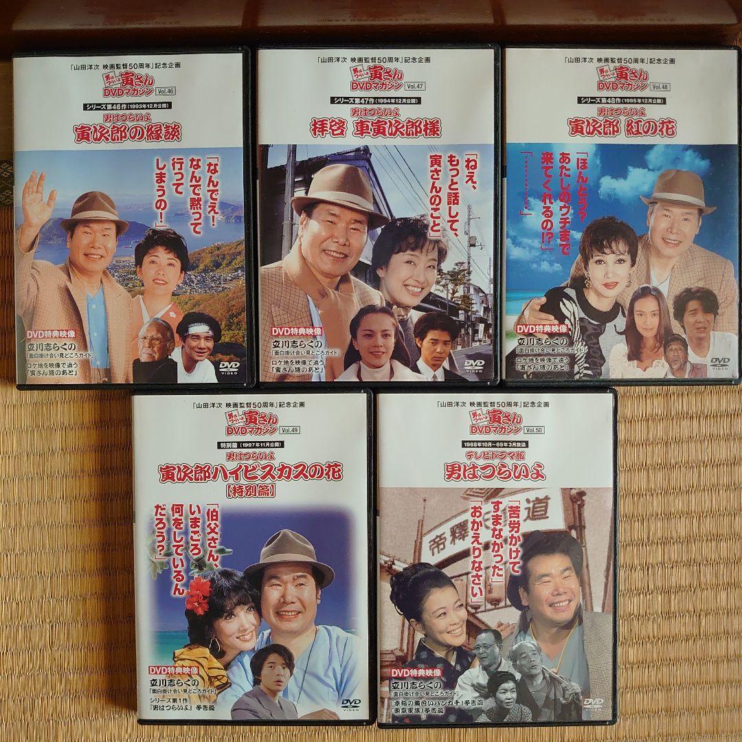 男はつらいよ DVDマガジン 全50巻 冊子バインダー付き