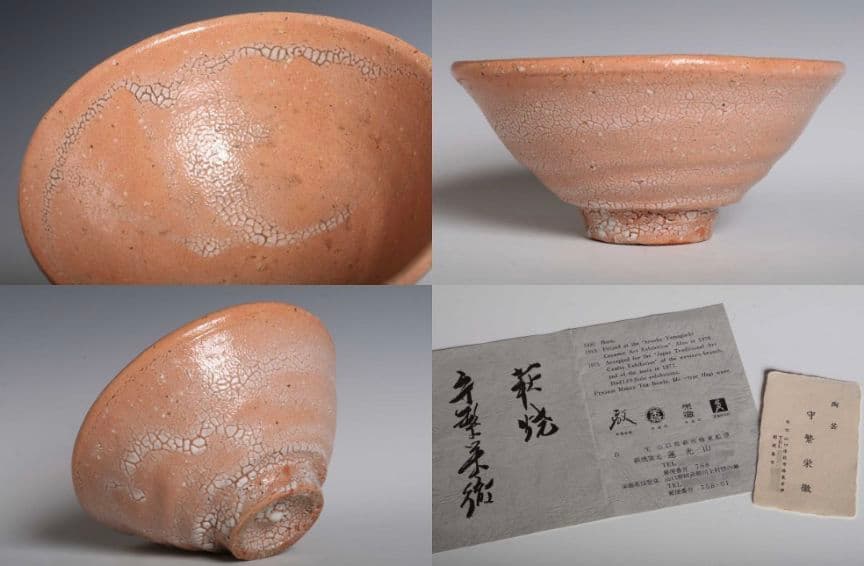 最上位】萩焼 蓮光山 守繁栄徹 青井戸茶碗 李杓光の高弟、山崎平左衛門