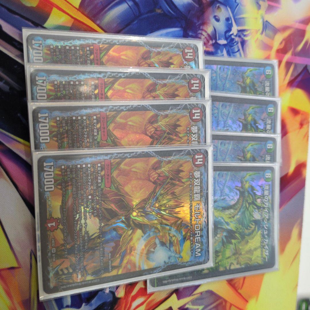 流星のガイアッシュカイザー モルトドリーム4枚セット 状態A-〕流星のガイアッシュ・カイザー【SR】{ART054/5}《多》