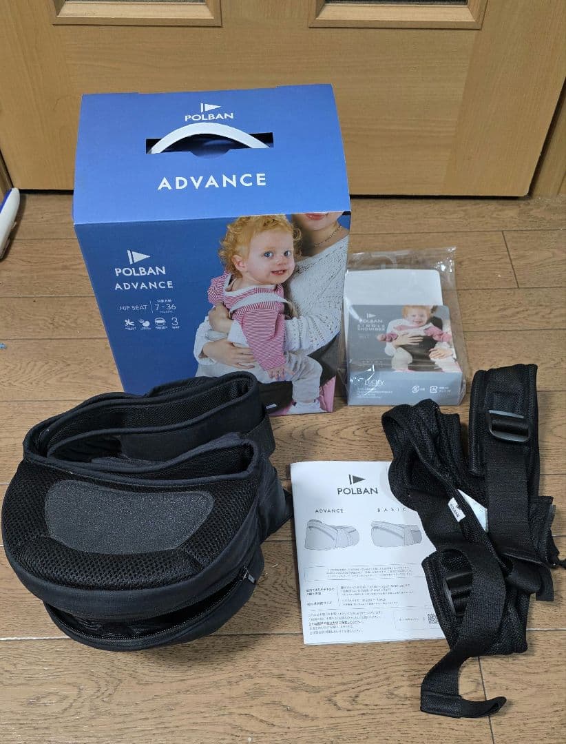POLBAN ADVANCE ヒップシート ブラック ＋ シングルショルダー - メルカリ