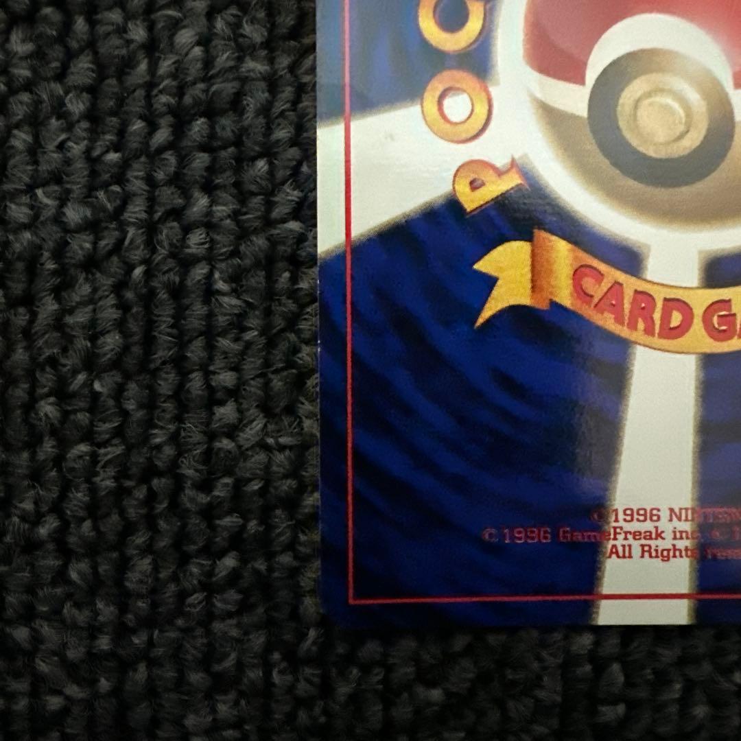 ポケモンカード 旧裏 初版 マークなしコイル LV.13 HP40 ② - メルカリ