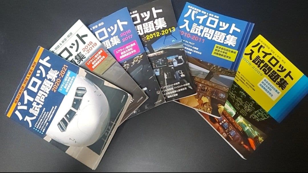 パイロット入試問題集6冊セット 2027 焼津市職員採用(大学卒)教養試験合格セット問題集(6冊)＋願書