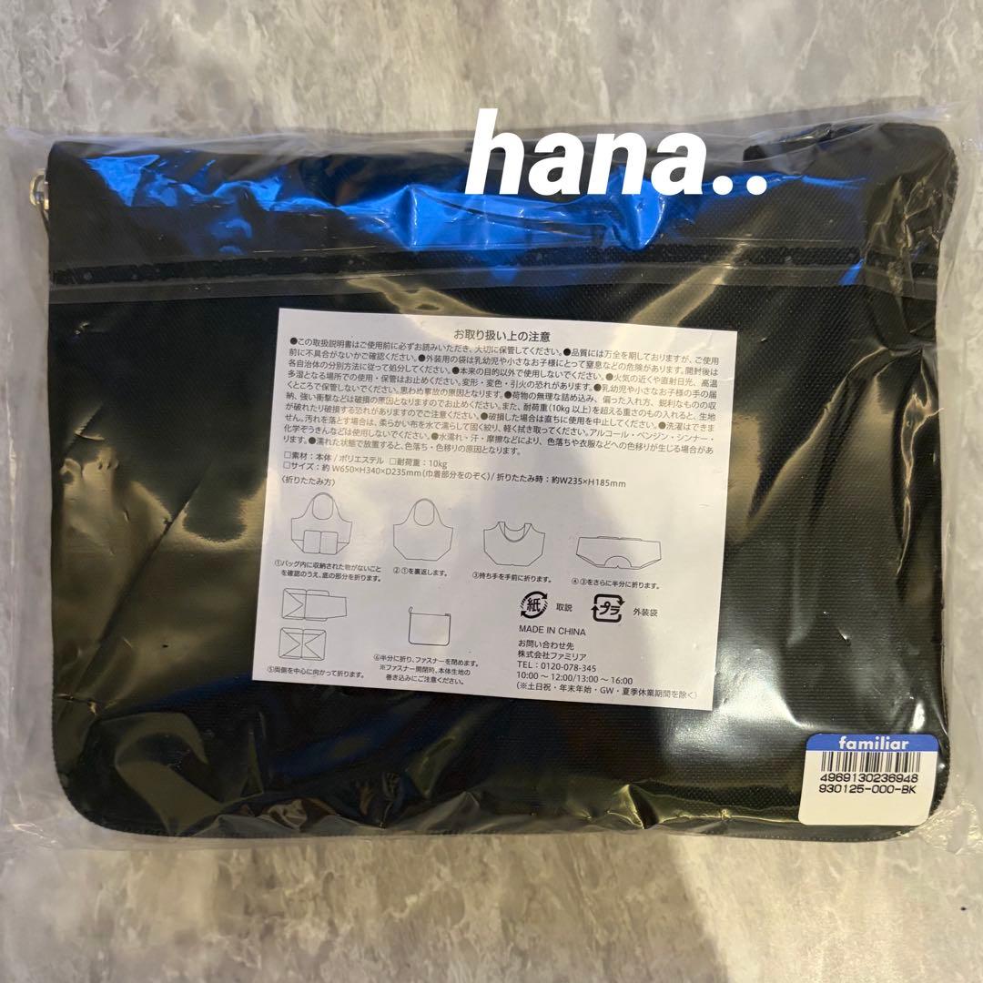 新品 familiar ファミリア ノベルティ エコバッグ 店舗 限定 2025
