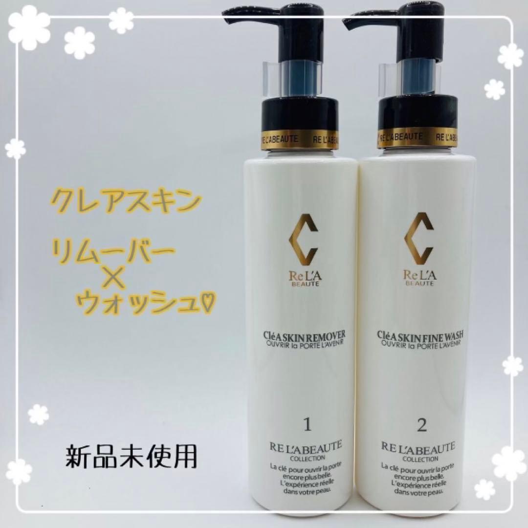 リアボーテ クレアスキン リムーバー ウォッシュ セット 楽天市場】＼買うなら今日お得／タイムセール3%offクーポン発行中