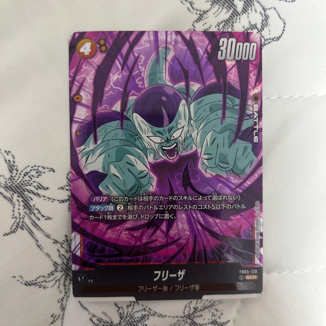 フリーザ SCR FB05 ブースターパック『未知なる冒険』 FB05-120 - メルカリ