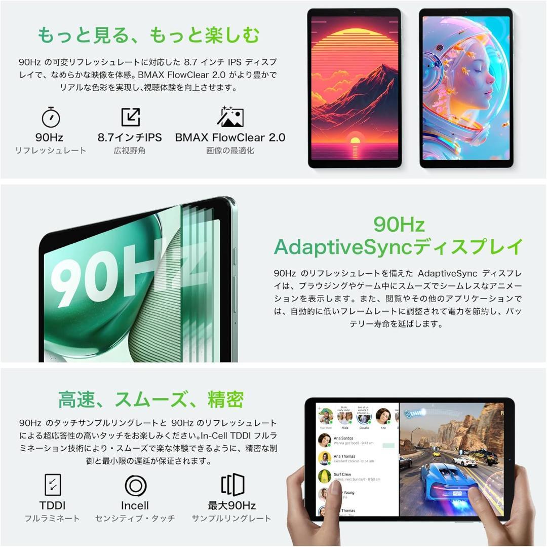 ✨美品✨最新版8インチタブレット✨ BMAX♡I8 Plus 動作確認済み