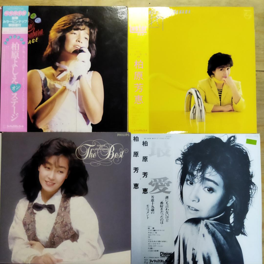 柏原芳恵 【15枚+写真集】TF0127-5 LPレコード - メルカリ