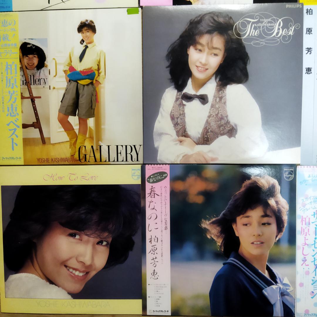 柏原芳恵 【15枚+写真集】TF0127-5 LPレコード - メルカリ