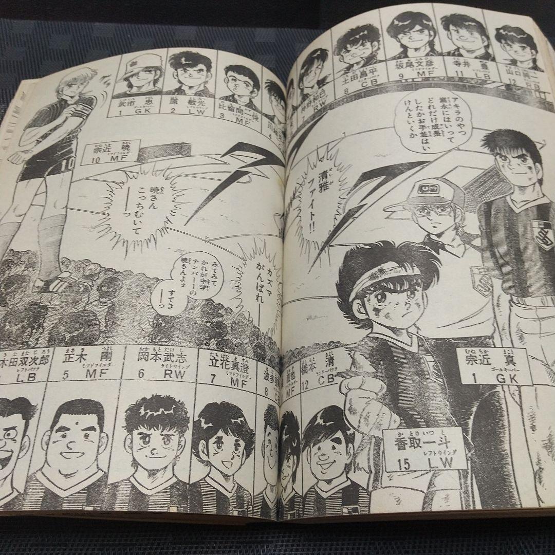 月刊少年ジャンプ 1986年新年特大号※どっきりマイクローン 新連載 今西