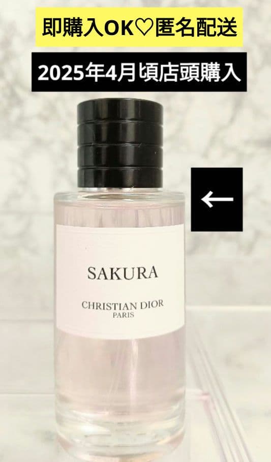 メゾンクリスチャンディオール 香水 サクラ 125ミリ ラ コレクシオン