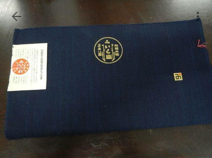 正藍染・松阪木綿濃紺色無地着尺反物・長12m巾40cm・二反物まとめて