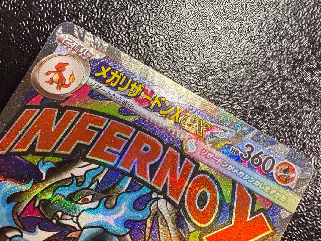 メガリザードンX ex MA 中国語エラー - メルカリ