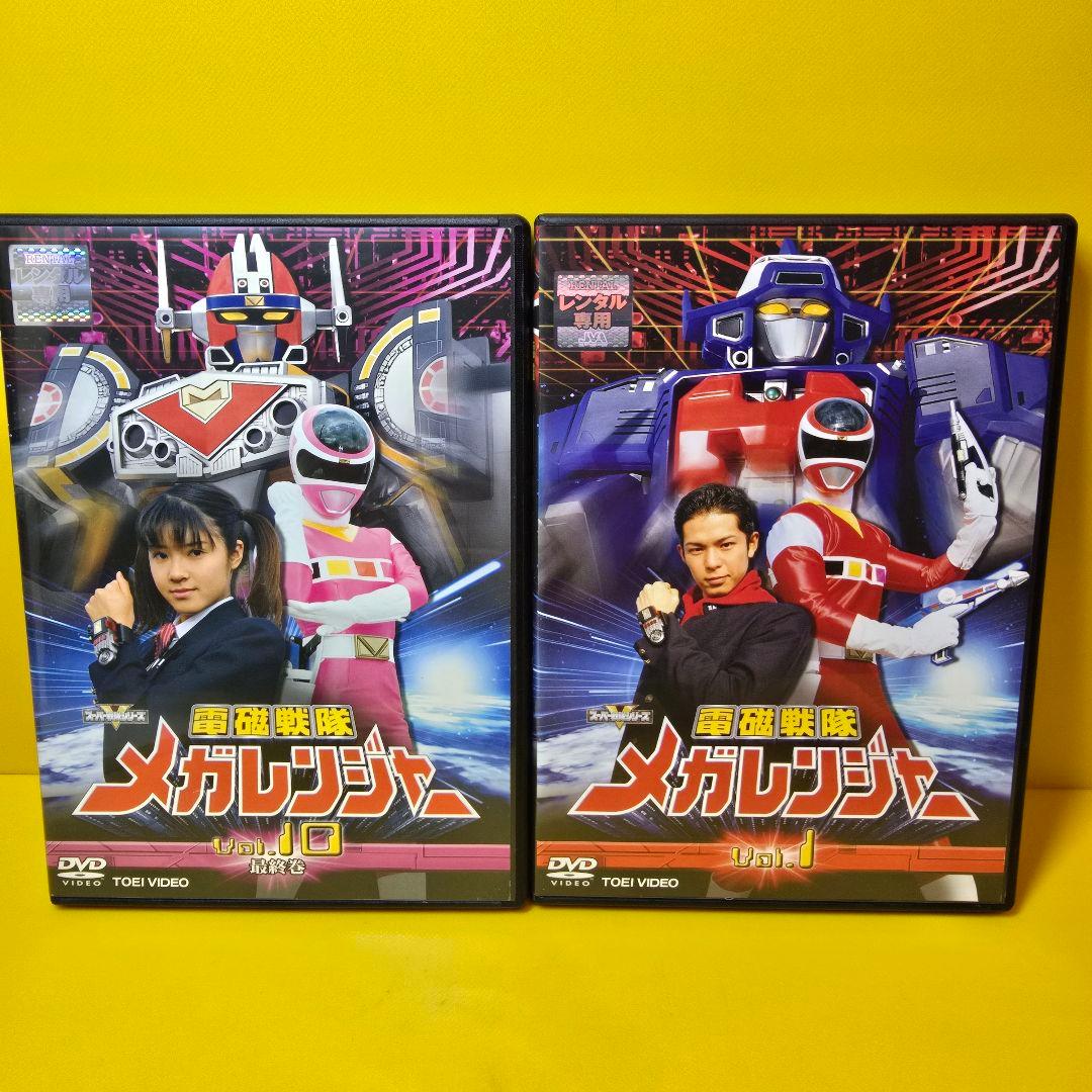 新品ケース交換済み 電磁戦隊メガレンジャー DVD 全10巻セット - メルカリ