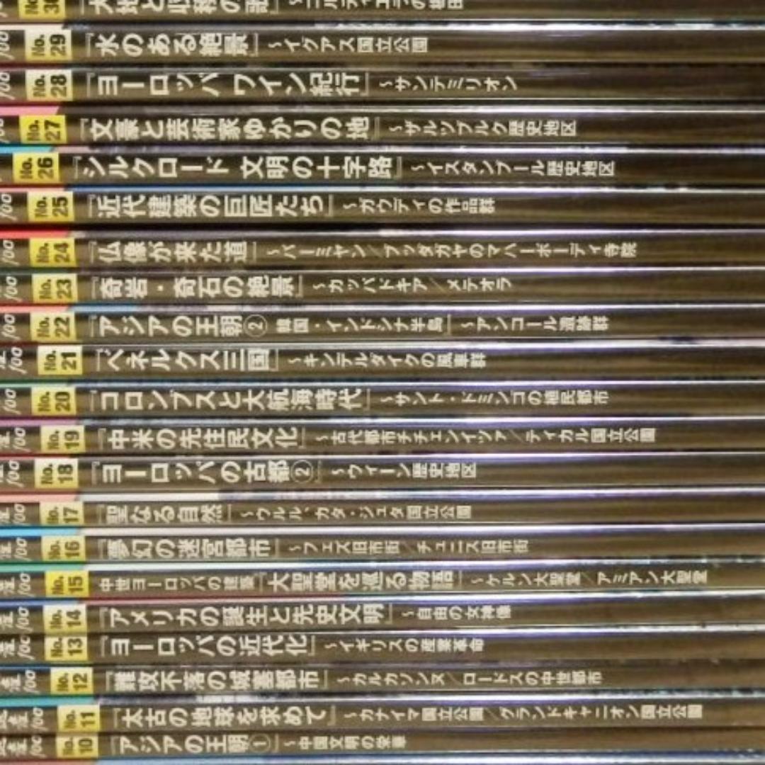 ❤️非売品付き★新品❤️世界遺産100★NHK小学館DVDマガジン★未開封