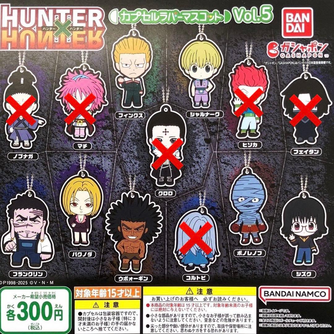 ハンター×ハンター キーホルダー 幻影旅団 - メルカリ