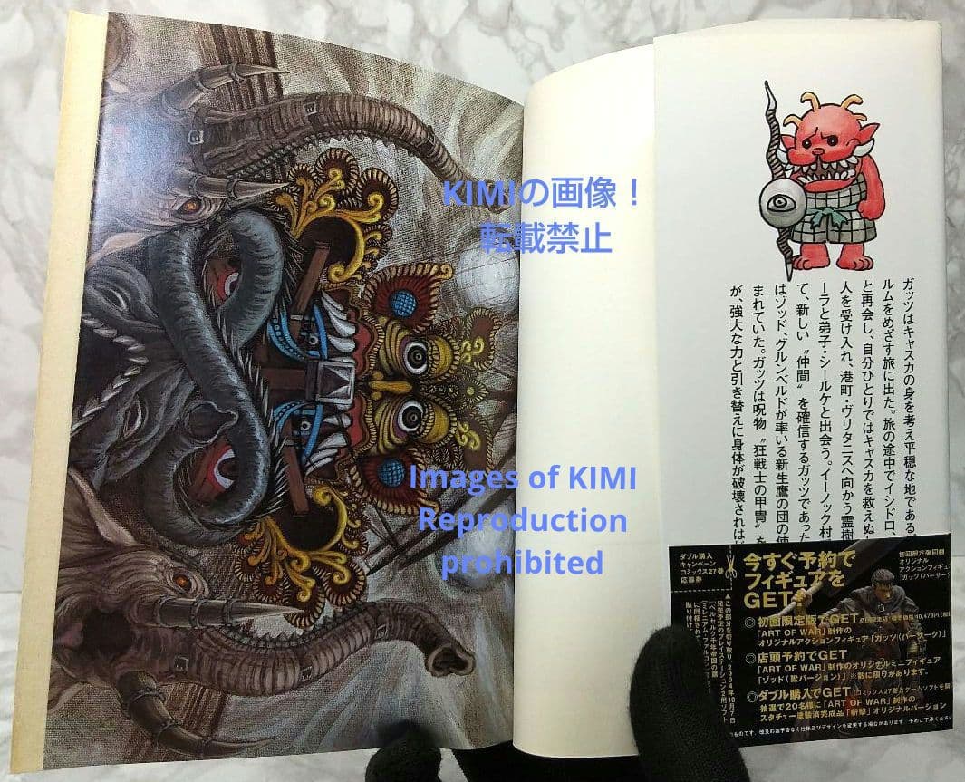 希少 初版 第1刷発行ベルセルク 27 コミック 漫画 本 2004 三浦建太郎