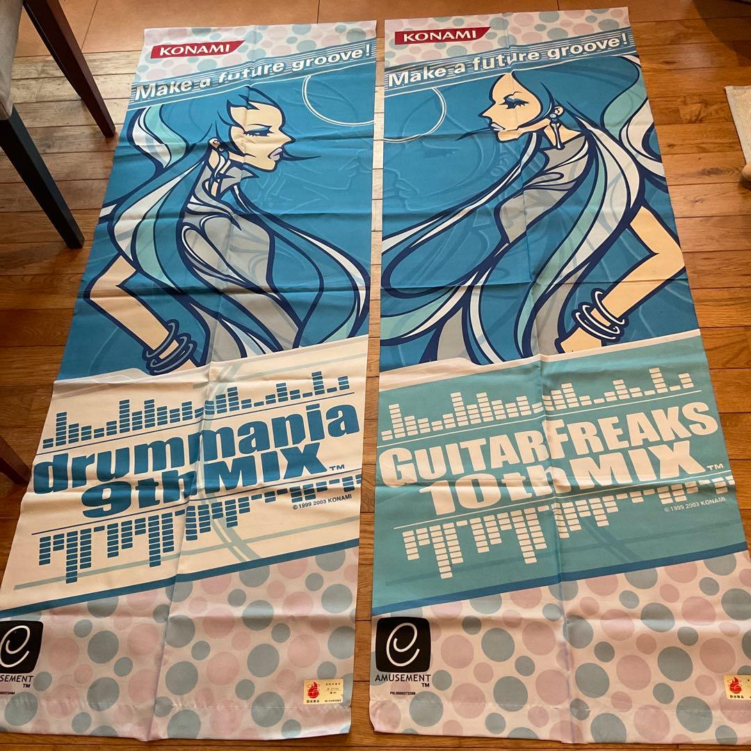 J*0様 コナミ ドラムマニア & ギターフリークス タペストリー 2種　200 J*0様 コナミ ドラムマニア & ギターフリークス タペストリー 2種 200