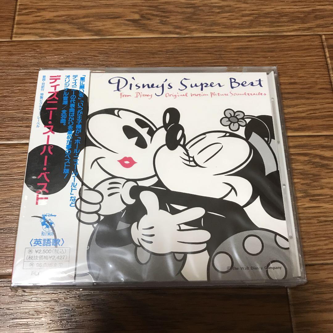 ディズニー・スーパー・ベスト ディズニー・スーパー・ベスト 中古CD | ブックオフ公式オンラインストア