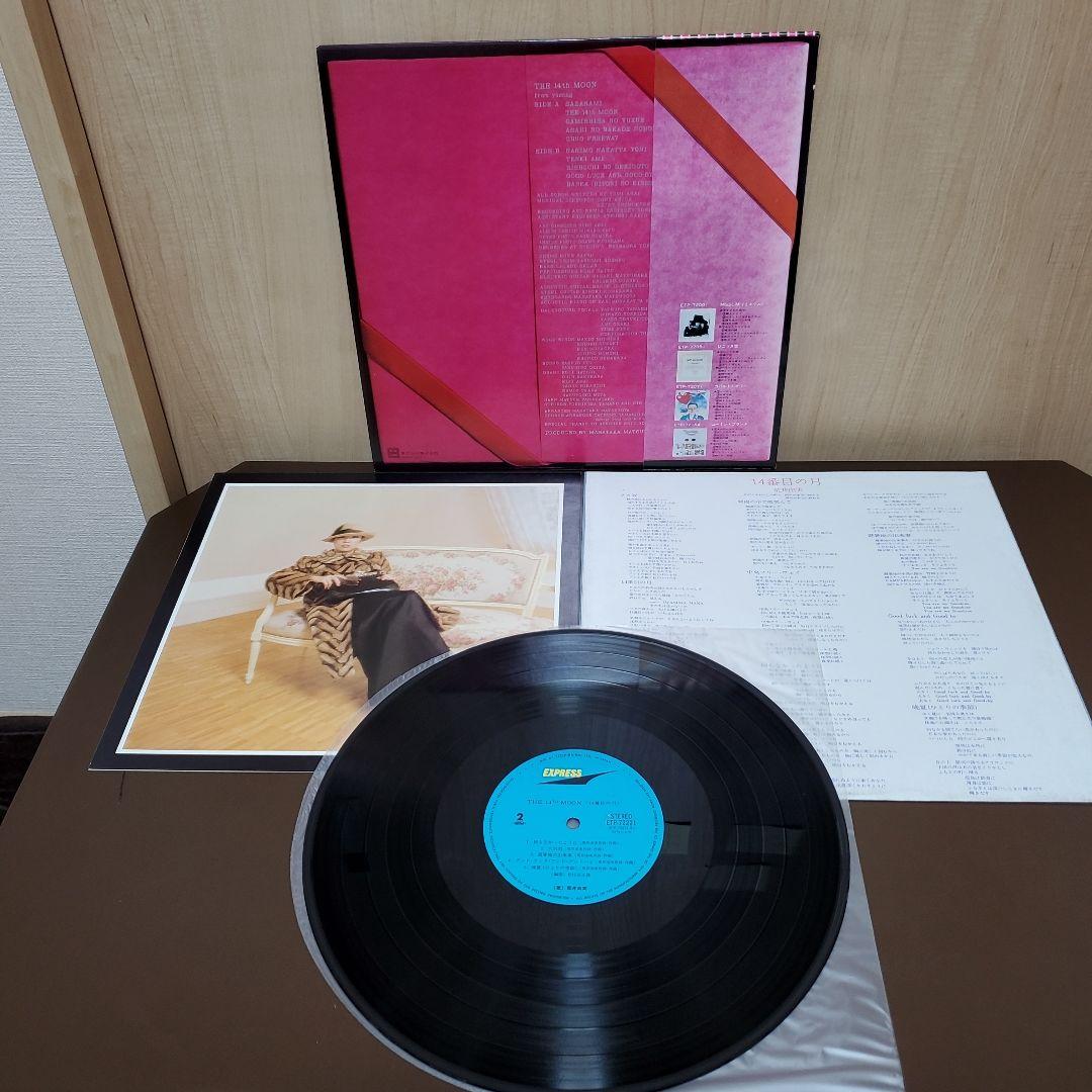 松任谷(荒井)由実 LPレコード6枚セット【ユーミン・ブランド、14番目の